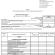 Accounting statements: forms Balance sheet form 0710001 instructions for filling out